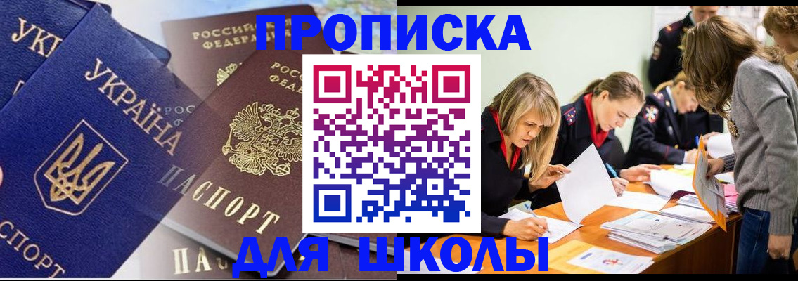 прописка регистрация в Россоши