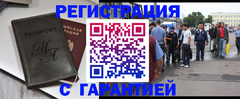 временная регистрация собственник в Россоши