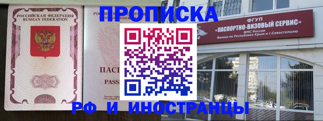 временная регистрация госуслуги в Россоши